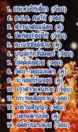 จ๊อบ & จอย หมอลำพันลาย ชุด รวมฮิต14เพลงดัง-2